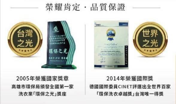 益升發健康生活館,環保多用途洗潔液+水溶性乾洗衣物手洗精